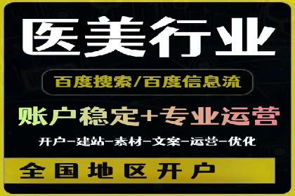 百度推广代理商的客户案例：从零到一的突破