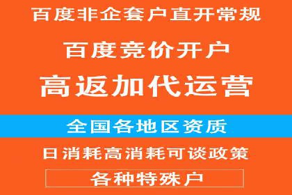 搜索开户返点政策下的广告投放策略